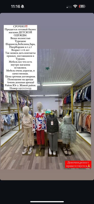 дордой рынок: Продаю Магазин Отдельностоящий магазин, 30 м², Свежий ремонт, Отдельный вход, 1 этаж