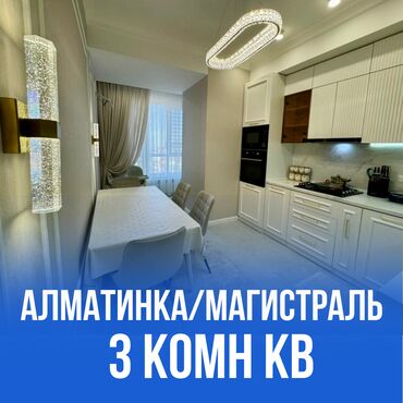 продаю дом алматинка: 3 комнаты, 92 м², Элитка, 5 этаж, Евроремонт