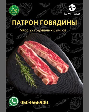 Мясо: Баранина : До 1 кг, 1 кг, 2 кг, Самовывоз, Бесплатная доставка, Платная доставка — 15