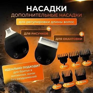 Машинки для стрижки: Машинка для стрижки волос До 120 мин at lalafo.kg — 7 Машинки для стрижки: Машинка для стрижки волос До 120 мин — 7