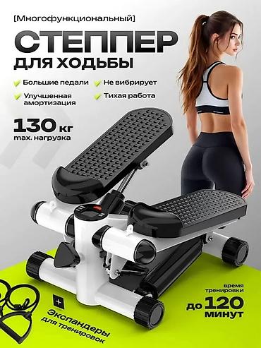 спортивный тренажор: Многофункциональный степпер для ходьбы с эспандерами - Тип — 1
