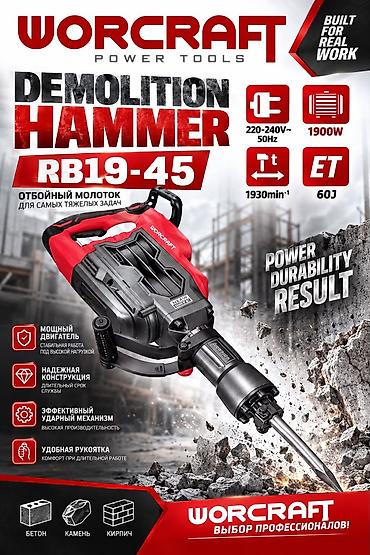 Отбойные молотки: Отбойный молоток Worcraft RB19-45 (Electric Breaker) - Мощность: 1900 — 1