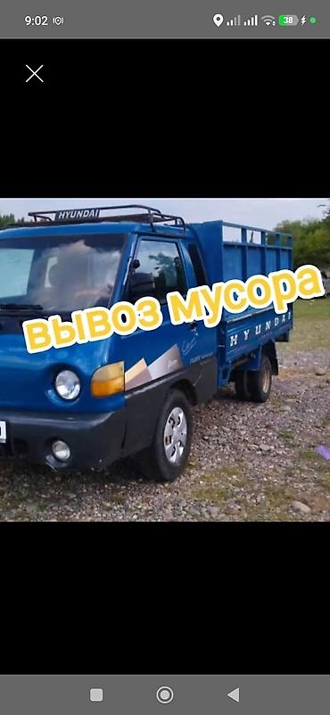 продаю крысу: Вывоз мусора вывоз мусора вывоз вывоз мусора вывоз мусора вывоз мусора — 1
