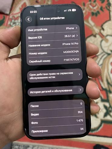 apple studio: IPhone 14 Pro, Б/у, 256 ГБ, Jet Black, Чехол, 75 % — 5