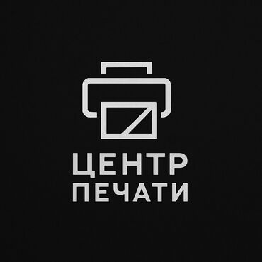 изготовить печать без документов: Высокоточная печать, Лазерная печать, Офсетная печать, | Визитки, Наклейки, Брендбуки