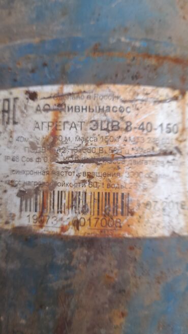 полистроль блоки цена бишкек: Насос скважинный эцв 8 дюймов. 40 куб час высота подъема 150м