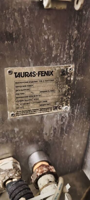 Производство молочных продуктов: Продается несколько позиций упаковщиков для молочного цеха. 1) — 13