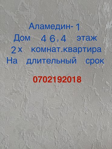 вторичное жилье: 2 комнаты, Собственник, Без подселения, С мебелью частично