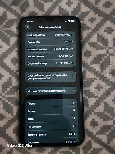 айфон 11 про черный: IPhone 11 Pro Max, Б/у, 64 ГБ, Space Gray, Чехол, 92 % — 4