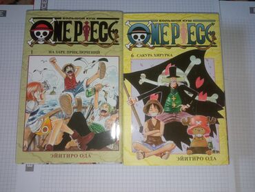 журналы о моде и стиле: Продам мангу за две книги 1000 сомВанпис One piece, от издательства