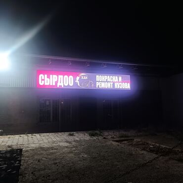 Изготовление рекламных конструкций: | Вывески, Лайтбоксы, Таблички, | Монтаж, Демонтаж, Разработка дизайна — 12