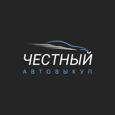 москва авто: Куплю авто в любом состоянии можно не на ходу пpодать aвто, продать