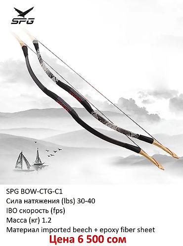 ds optic: Продаю луки фирмы SPG и не только отличного качества. В наличии и на — 3