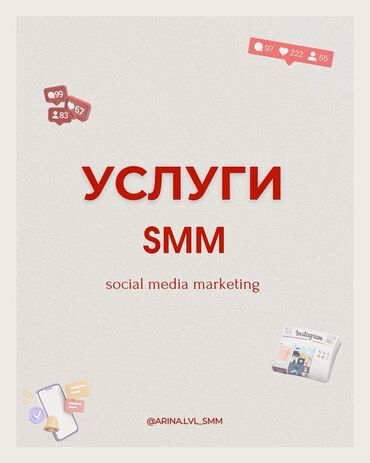 администратор интернет клуб: SMM-специалист