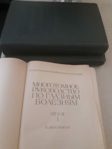 Digər kitablar və jurnallar: Книги "Энциклопедии" и другие. Чтобы посмотреть все мои объявления — 7
