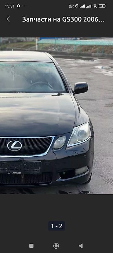 Запчасти на GS 350 - 2008год Крыло Двери Стекла Дверей