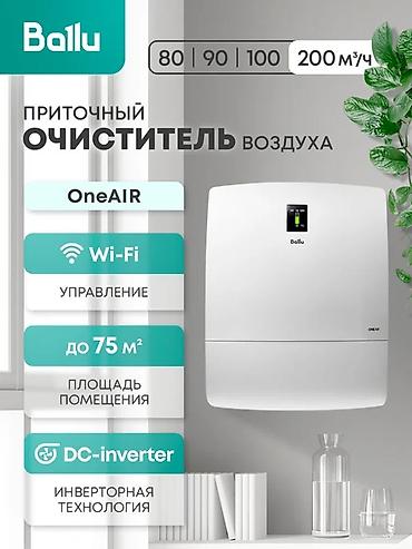 ipnone 12: Воздухоочиститель 30-35 м², Фильтр предварительной очистки, Воздушный, Увлажняющий — 6