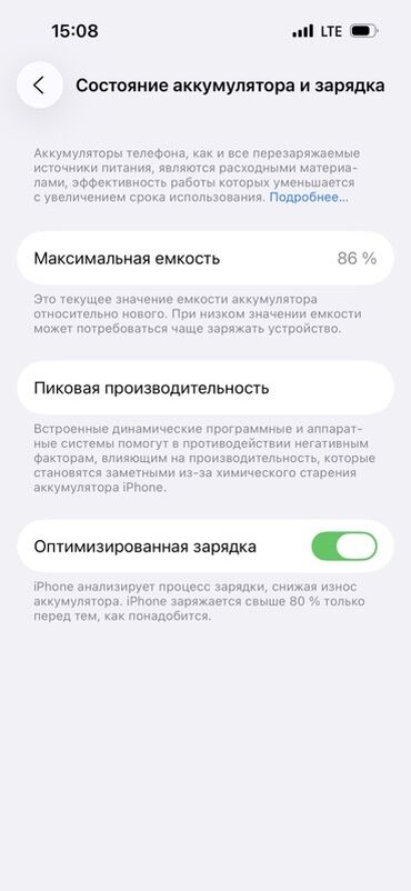 телефон поко м6: IPhone 14 Pro, 128 ГБ, Күмүш, 86 %