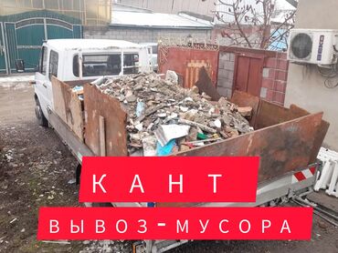 город токмок: Вывоз строй мусора, По региону, По городу, с грузчиком