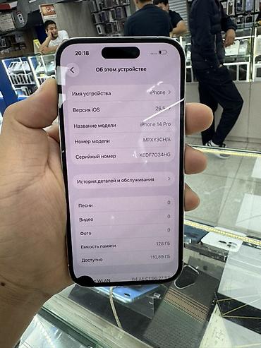 цена 14 про: IPhone 14 Pro, Б/у, 128 ГБ, Белый, Зарядное устройство, Защитное стекло, Чехол, 79 % — 7