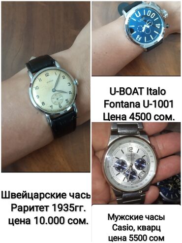 часы edifice: Продаю мужские часы