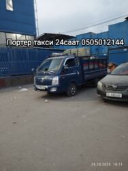 дрова токмак: Porter, Өлкө боюнча, жүк ташуучу жумушчусу менен lalafo.kg да дрова токмак: Porter, Өлкө боюнча, жүк ташуучу жумушчусу менен