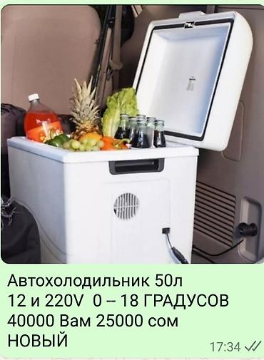 Другое для спорта и отдыха: Басеетбольное кольцо 2500 Вам 1500 Тележка с сумкой и стульчиком 3000 — 12