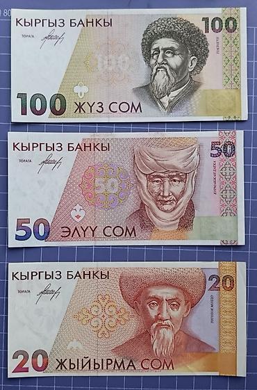 старые купюры: Полный комплект из 6 банкнот 3600 сом — 4