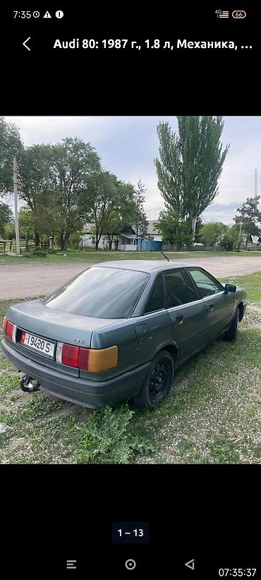 авто мотор: Audi 80: 1987 г., 1.8 л, Механика, Бензин, Седан — 3