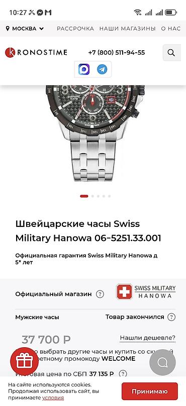 армейские часы: Swiss Military Hanowa 06-5251.33.001 — мужские швейцарские часы на — 2