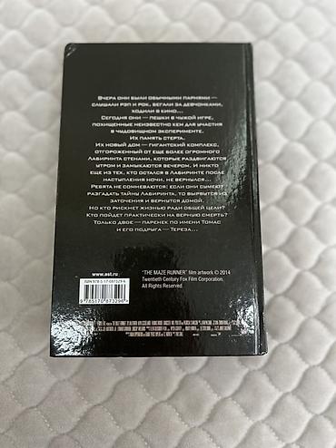 Художественная литература: Классика, На русском языке — 5