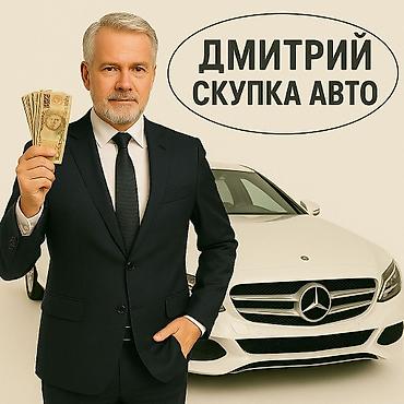 crv 2: Автоскупка, скупка машин скупка авто скупка авто, авто скупка, срочный — 3