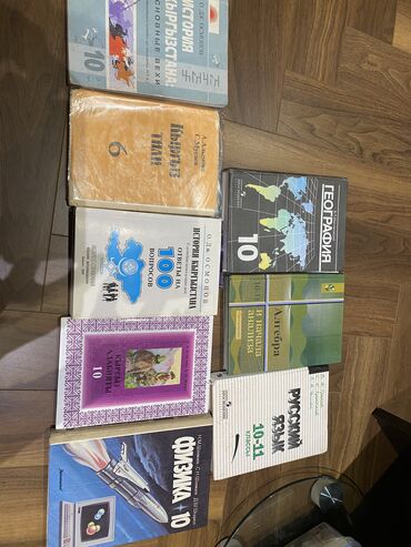 английский язык 6 класс кыргызстан: Кыргызская литература, 10 класс, Новый, Самовывоз