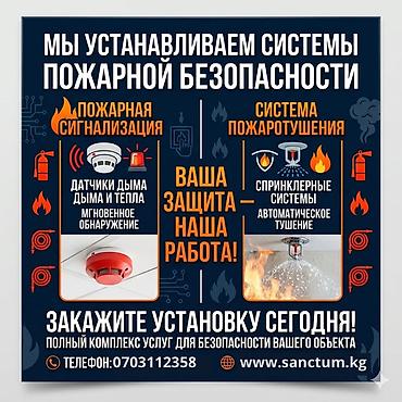 пожарные щиты: Установка и обслуживание систем пожарной безопасности под ключ Что — 1