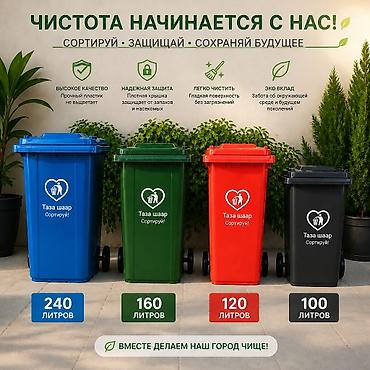 мусорный ящик: Вывоз мусора Вывоз мусора Вывоз мусора Вывоз мусора Вывоз мусора — 1