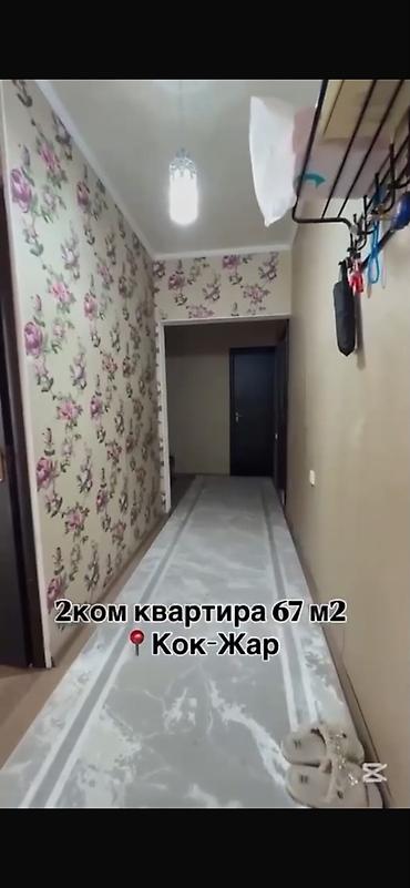 69: 2 комнаты, 67 м², Кок-Жар ж/м Элитка, 6 этаж, Косметический ремонт — 3