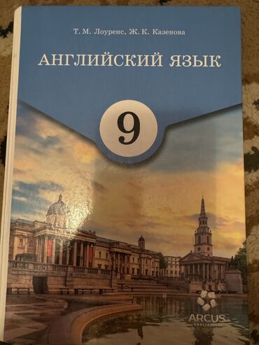 Другие учебники: Книги 9-х классов — 12