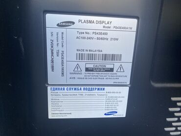 продаю телевизор плазма: Телевизор самсунг продаю очень дешевле чем в рыночной стоимости