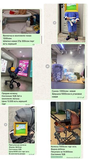 Другие детские вещи: Детские товары - Ванночка для купания + гамак в комплекте. Цена: 1500 — 1