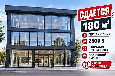 макс: Сдается коммерческое помещение 180 м² Есть парковка - Расположение — 1