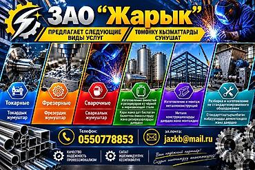 швея оверложница: Сварка | Фермы и металлоконструкции Гарантия — 1