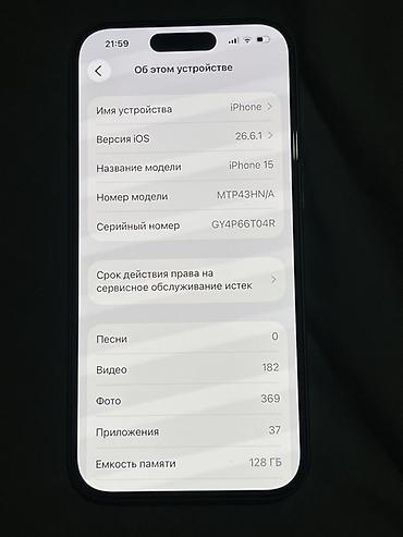 айфон 15 прл: IPhone 15, 128 ГБ, цвет голубой рассмотрю обмен памятью 512 -1терабайт — 3
