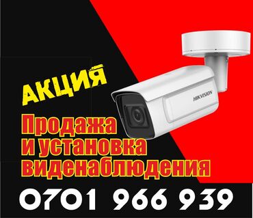 куплю квартиру под офис в Кыргызстан | Продажа квартир: Системы видеонаблюдения, Системы автоматического пожаротушения | Офисы, Квартиры, Дома | Установка, Демонтаж, Настройка