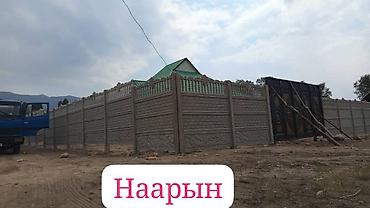 бетонный колцо: Бетонные декоративные ограждения (секции) - Заводские железобетонные — 3