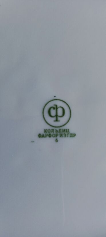 Nahar dəstləri və servizlər: Nahar dəsti, Farfor, Madonna, 38 nəfərlik, Almaniya — 18