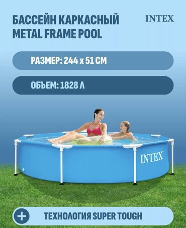бассейн для детей бишкек: Представляем идеальное решение для комфортного отдыха на свежем