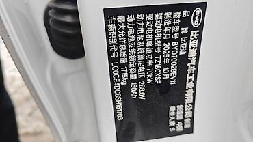 BYD: BYD E2: 2025 г., 2 л, Автомат, Электромобиль, Хэтчбэк — 8