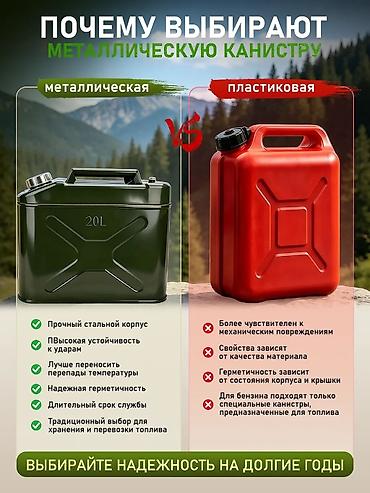 балон углекислота: Металлическая канистра 20 л - Объем: 20 литров — оптимальный запас — 6