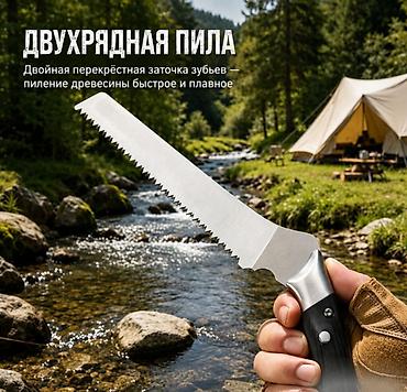 веревки: Походный набор выживания 4в1 Universal tool Многофункциональный набор — 9