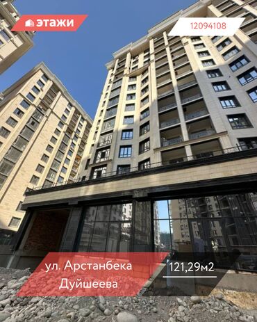 в офис: Сатам Офистик 121 кв. м, Көп кабаттуу имарат, 1 кабат